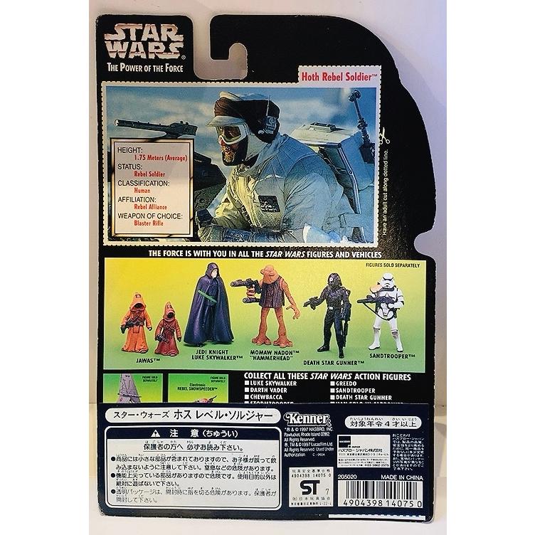 スターウオーズ ベーシックフィギュア ホス レベル・ソルジャー スターウオーズ ベーシックフィギュア ホス レベル・ソルジャー