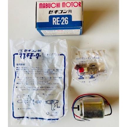 マブチモーターRE-26 ゼネコン用 東京科学株式会社 未使用品 : Toys