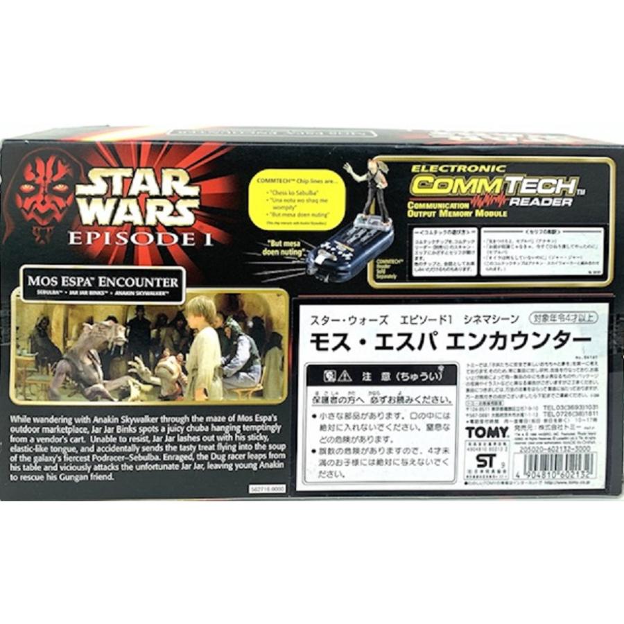 スター・ウォーズ エピソード1 モス・エスパー・エンカウンター suzuyatoy_sw-ep1-mos