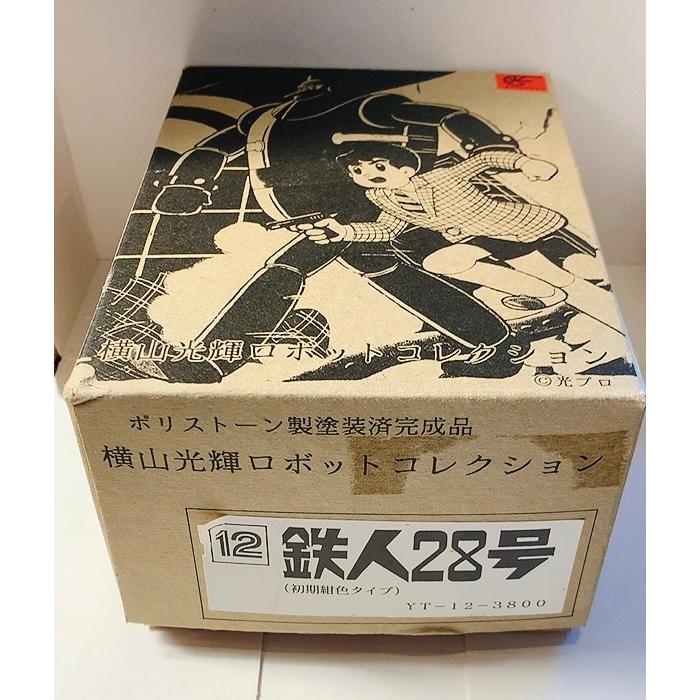 鉄人28号(初期紺色タイプ) 横山光輝ロボットコレクション 浪漫 鉄人28号(初期紺色タイプ) 横山光輝ロボットコレクション 浪漫