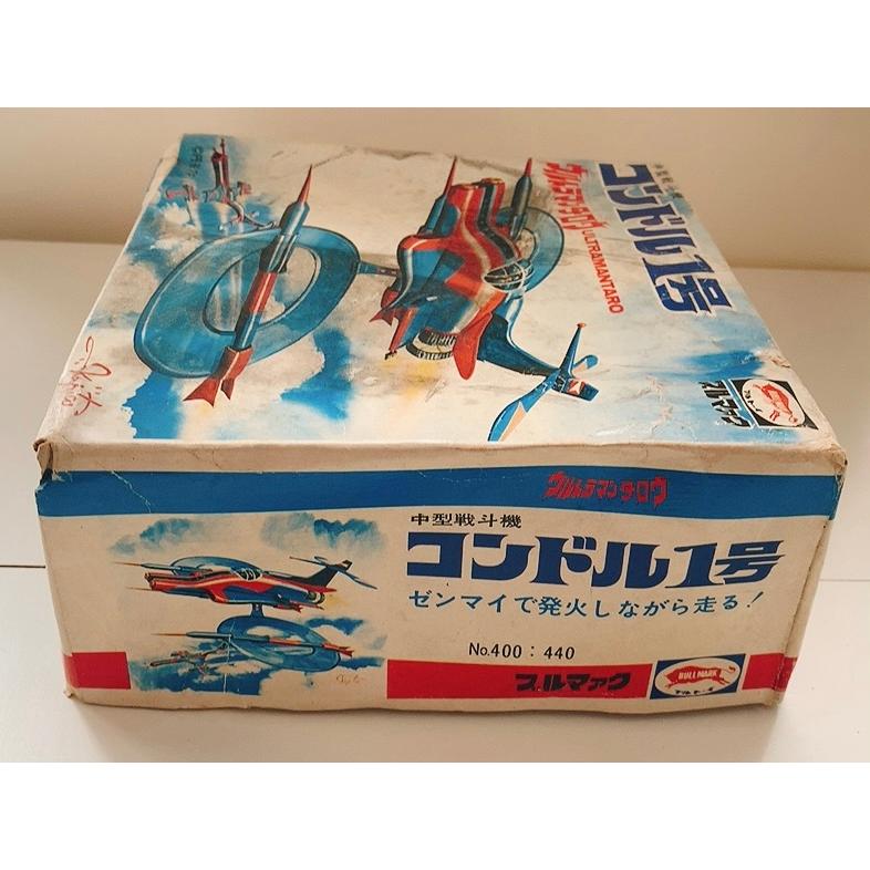 ウルトラマンタロウ コンドル1号 中型戦斗機 ゼンマイ ブルマァク 