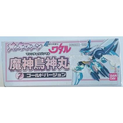BANDAI 超魔神英雄伝ワタル メッキマシーン 魔神鳥神丸7ゴールド