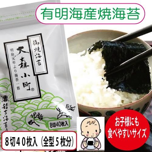 海苔 ポイント消化 有明産  焼き海苔 味付海苔 韓国海苔 寿司はね焼き海苔 よくばり4種 のり お試しセット 8切40枚×3 全型10枚 計130枚｜suzuyosi-noriten｜03