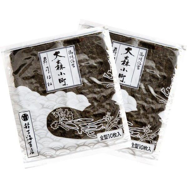 有明海産 寿司はね焼海苔2帖（全型10枚×2袋）☆メール便送料無料！代金引換不可　（Yahoo!・御焼海苔　大森小町　鈴吉海苔店）