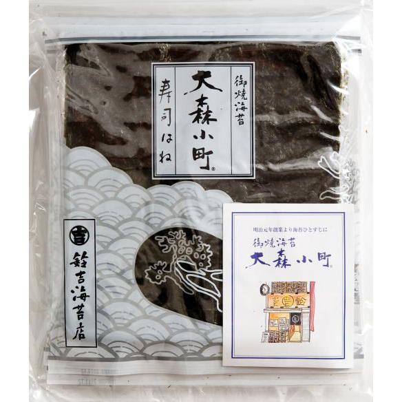 有明海産 寿司はね焼海苔2帖（全型10枚×2袋）☆メール便送料無料！代金