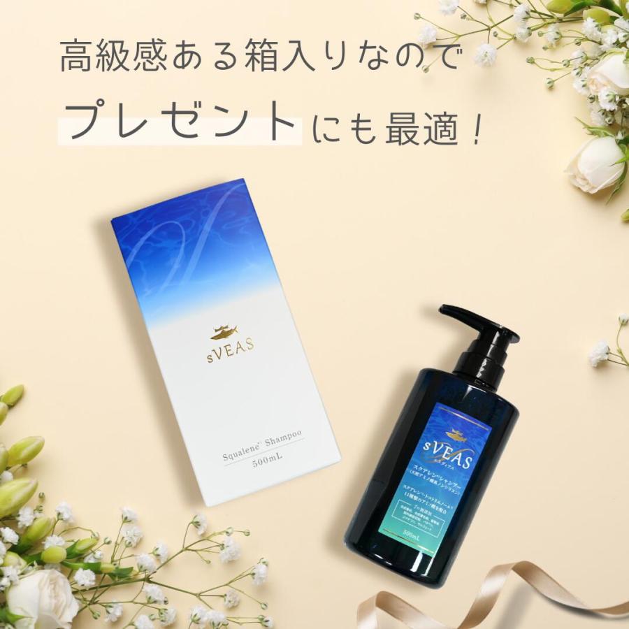 スクアレンシャンプー&トリートメントセット 500ml エイジングケア