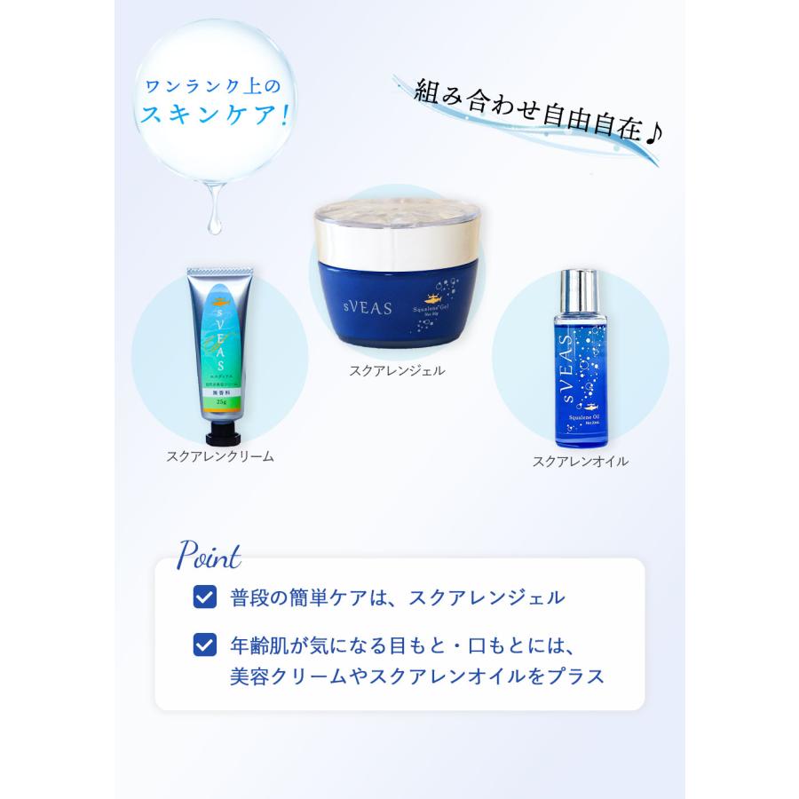 スキンケア3点セット スクアレン美容オイル・オールインワンジェル・美容クリーム 無香料 ジャスミン_7