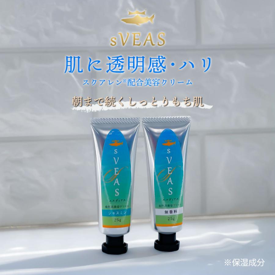 スキンケア3点セット スクアレン美容オイル・オールインワンジェル・美容クリーム 無香料 ジャスミン_6