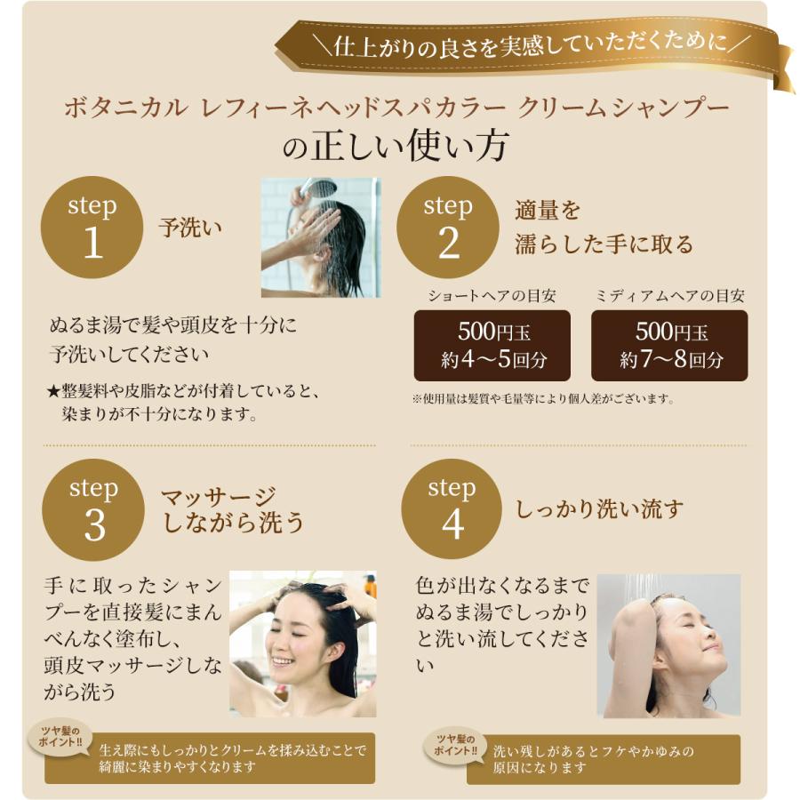 レフィーネ 白髪染め シャンプー ヘッドスパ カラークリームシャンプー