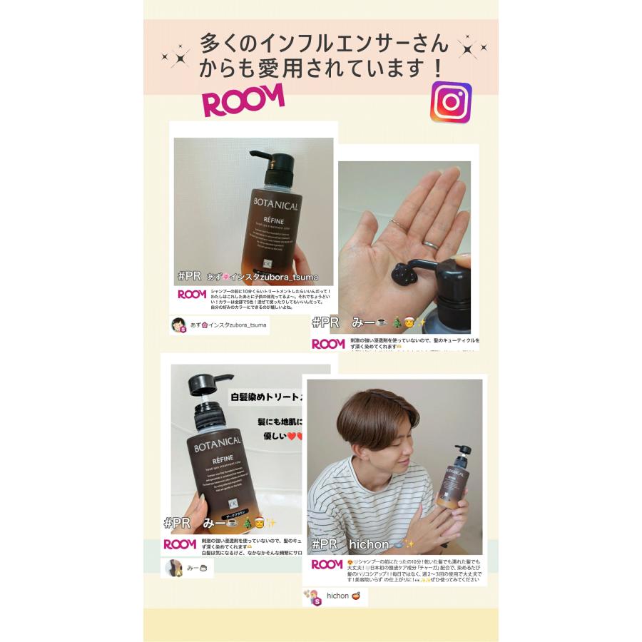 レフィーネ 白髪染め お試し ヘッドスパ トリートメントカラー 80g R4