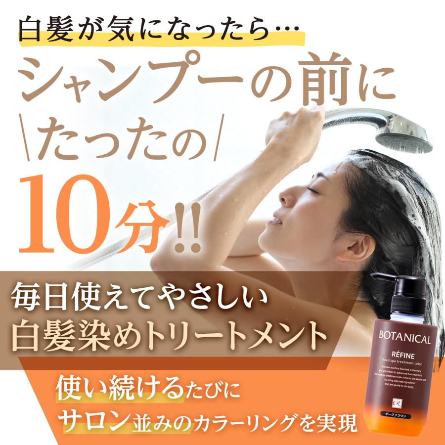 レフィーネ 白髪染め ヘアカラートリートメント ヘッドスパ レフィーネ 白髪染め ヘアカラートリートメント ヘッドスパ