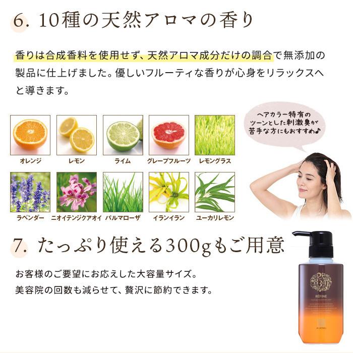 送料無料 白髪染め レフィーネ ヘッドスパ トリートメント カラー 300g 2本 ヘアカラー 大特価 ポンプ付 セット カラートリートメント 白髪 全体染め