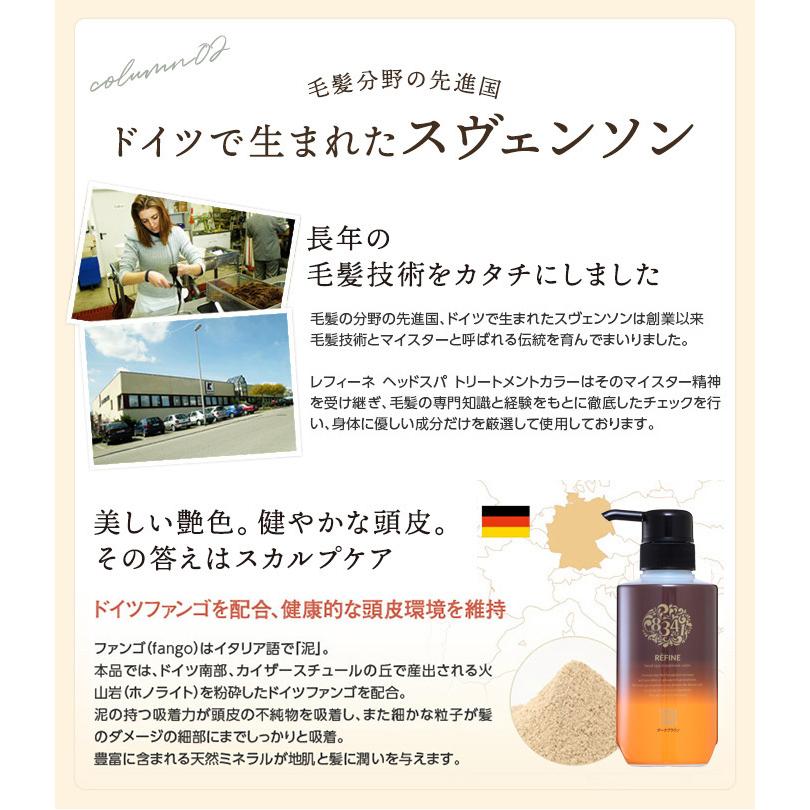レフィーネ白髪染め3本セット レフィーネ 白髪染め ヘッドスパ トリートメントカラー 300g R3 ポンプ