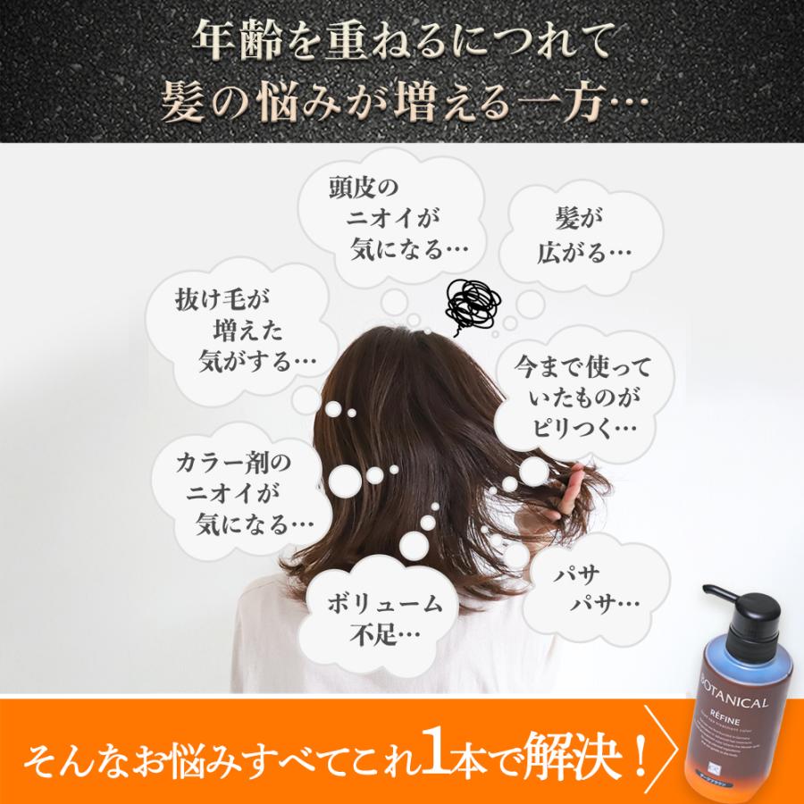 白髪染め レフィーネ ヘッドスパ トリートメント カラー R4 大容量 300g 2本セット 女性用 男性用 ヘアカラー カラートリートメント 白髪 白髪染 全体染め｜svenson｜13