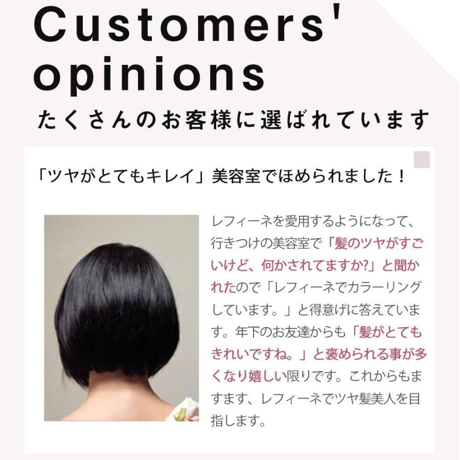 白髪染め レフィーネ ナチュラル カラートリートメント 300g 2本セット 白髪染 白髪染めトリートメント カラートリートメント おすすめ 女性用 男性用 | レフィーネ | 19