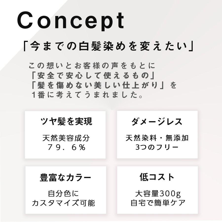白髪染め レフィーネ ナチュラル カラートリートメント 300g 2本セット 白髪染 白髪染めトリートメント カラートリートメント おすすめ 女性用 男性用 | レフィーネ | 09