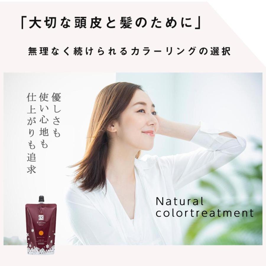 白髪染め レフィーネ ナチュラル カラートリートメント 300g 2本セット 白髪染 白髪染めトリートメント カラートリートメント おすすめ 女性用 男性用 | レフィーネ | 08