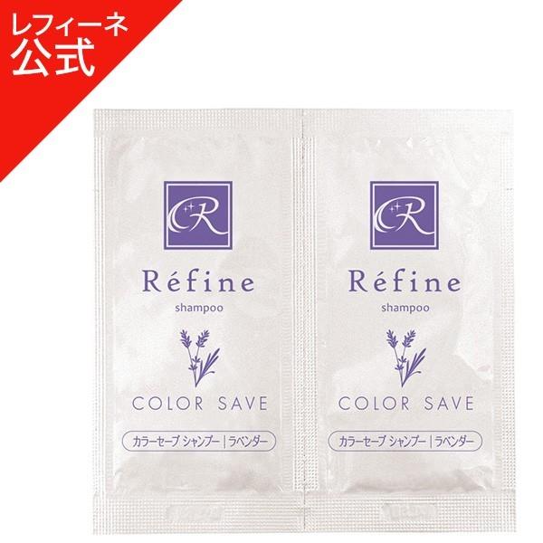 レフィーネ カラーセーブシャンプー 5ml 2個セット ラベンダーの香り スヴェンソン 白髪染め ノンシリコン 無添加 オーガニック ダメージ 保湿 しっとり Splvs ヘアケア専門店レフィーネ 通販 Yahoo ショッピング