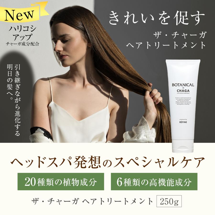 ザ・チャーガ ヘアリートメント250g ローズの香り ノンシリコン トリートメント 無添加 オーガニック ダメージ 保湿 しっとり 頭皮ケア 女性 男性 子供 おすすめ | レフィーネ | 02