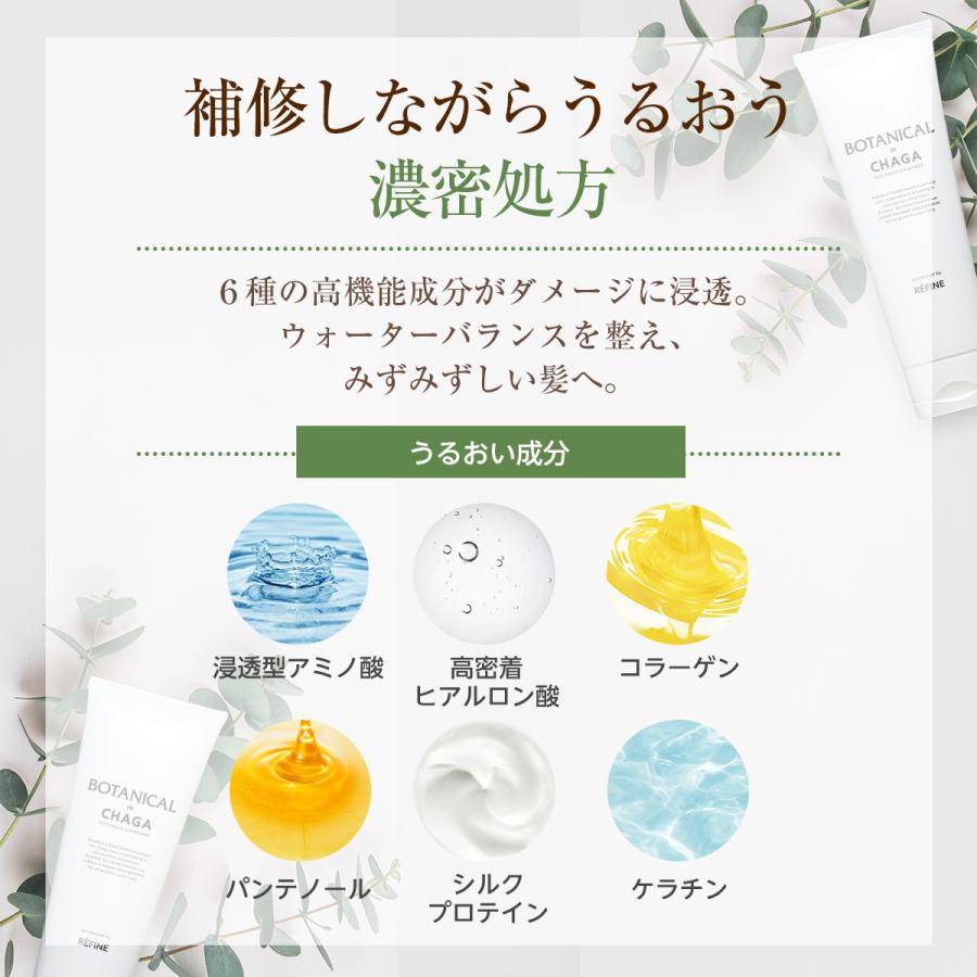 ザ・チャーガ ヘアリートメント250g ローズの香り ノンシリコン トリートメント 無添加 オーガニック ダメージ 保湿 しっとり 頭皮ケア 女性 男性 子供 おすすめ | レフィーネ | 08