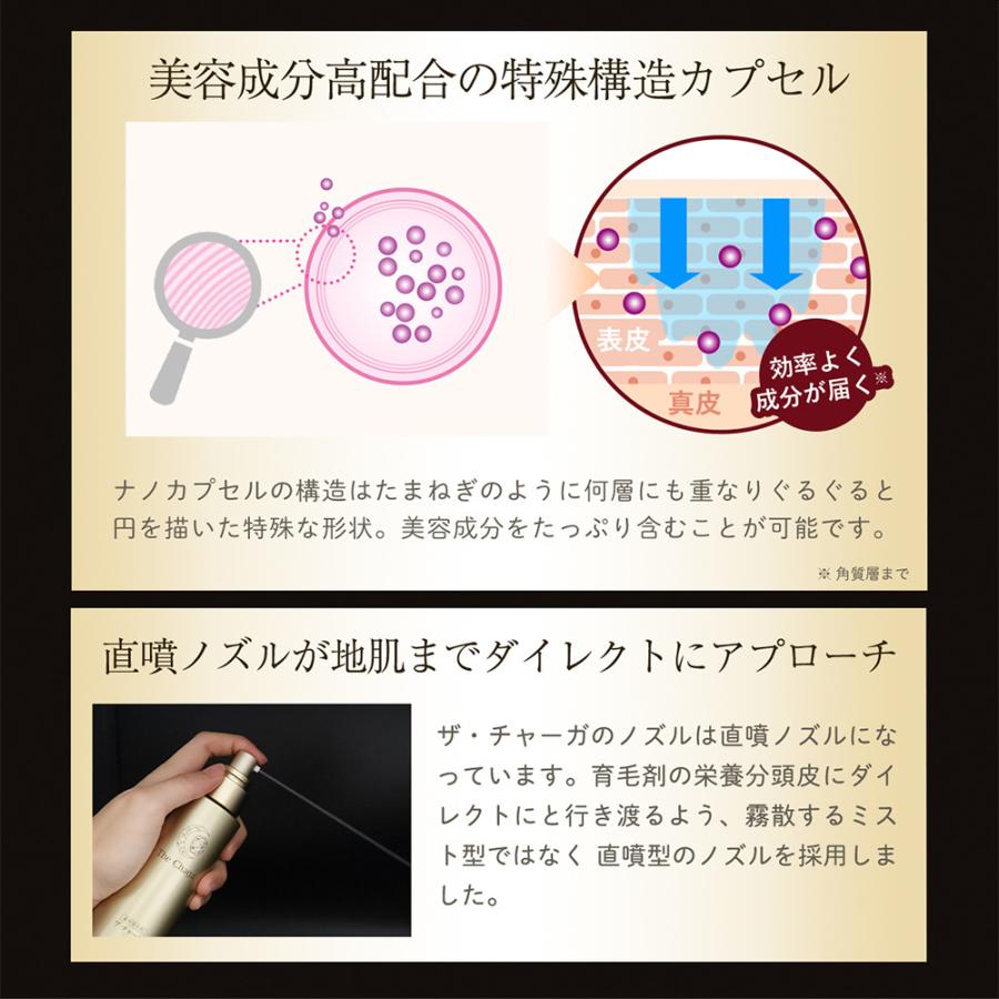 レフィーネ ザ・チャーガ 薬用 育毛剤 & スカルプシャンプー セット