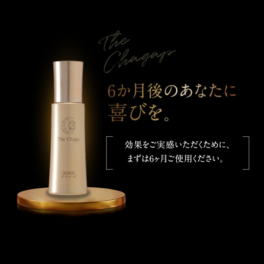 レフィーネ ザ・チャーガ 薬用育毛剤 120mL 2本セット 育毛剤 女性用