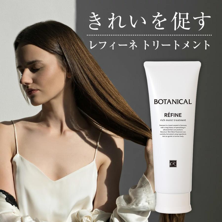 レフィーネトリートメント 250g スヴェンソン 白髪染め ヘアカラー ノンシリコン 色持ち ヘアカラー専用 オーガニック 無添加 ダメージ ヘアケア専門店レフィーネ 通販 Paypayモール