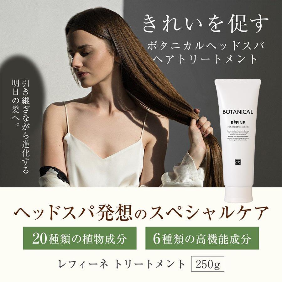 レフィーネトリートメント 250g スヴェンソン 白髪染め ヘアカラー ノンシリコン 色持ち ヘアカラー専用 オーガニック 無添加 ダメージ ヘアケア専門店レフィーネ 通販 Paypayモール
