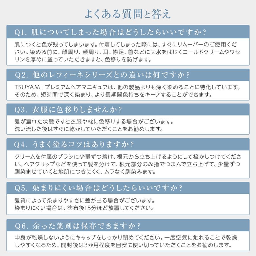 TSUYAMI プレミアム ヘアマニキュア スヴェンソン レディース メンズ 白髪用 洗い流す さらさら つやつや 本体 天然 ダークブラウン ライトブラウン｜svenson｜18