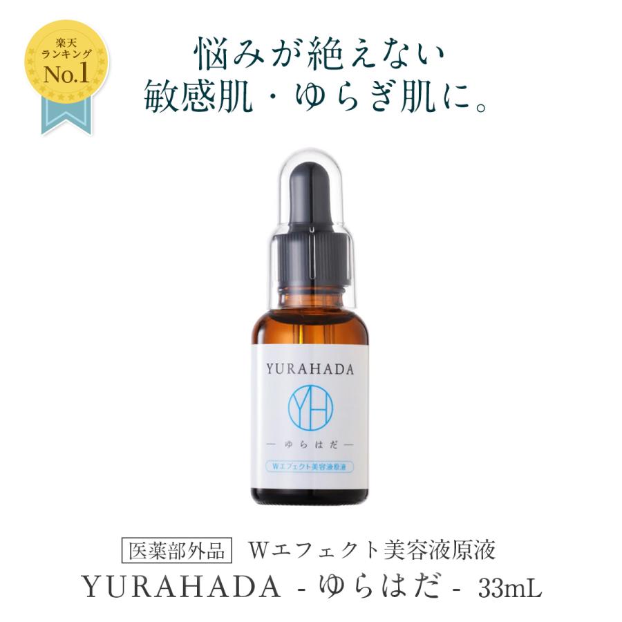 レフィーネ 美容液 原液 YURAHADA ゆらはだ Wエフェクト美容液原液