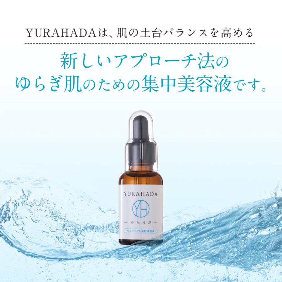 レフィーネ 美容液 原液 YURAHADA ゆらはだ Wエフェクト美容液原液