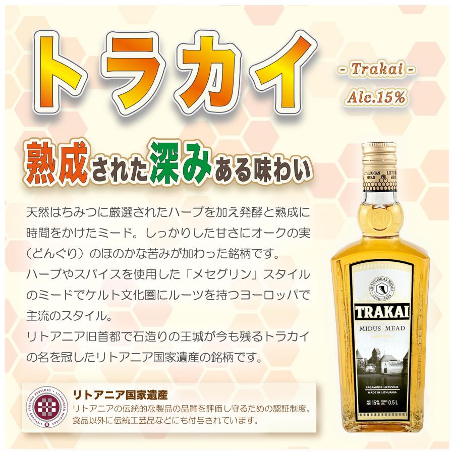 蜂蜜酒ミード「トラカイ」15% 500ml リトアニア国家遺産 世界最古のお酒 ハニーワイン デザートワイン リトアニア バルト三国 北欧 | ブランド登録なし | 02