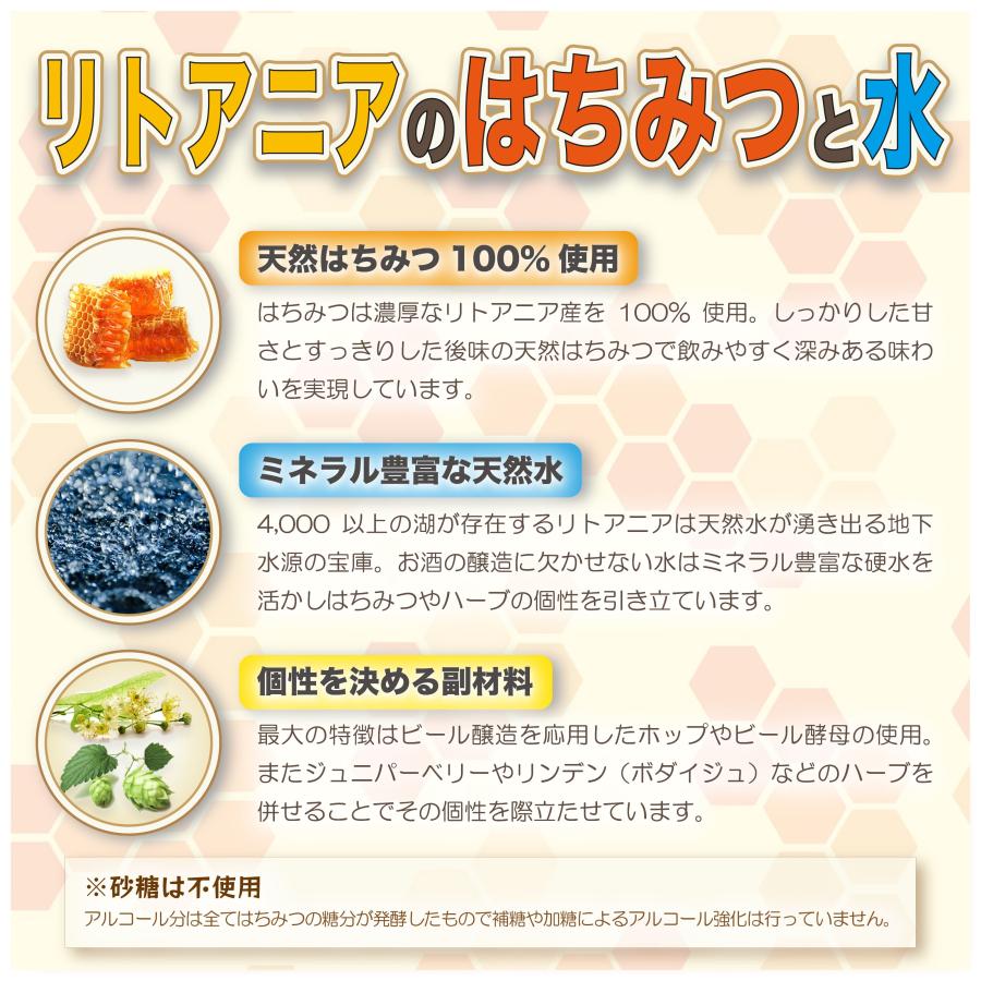 蜂蜜酒ミード「トラカイ」15% 500ml リトアニア国家遺産 世界最古のお酒 ハニーワイン デザートワイン リトアニア バルト三国 北欧 | ブランド登録なし | 03