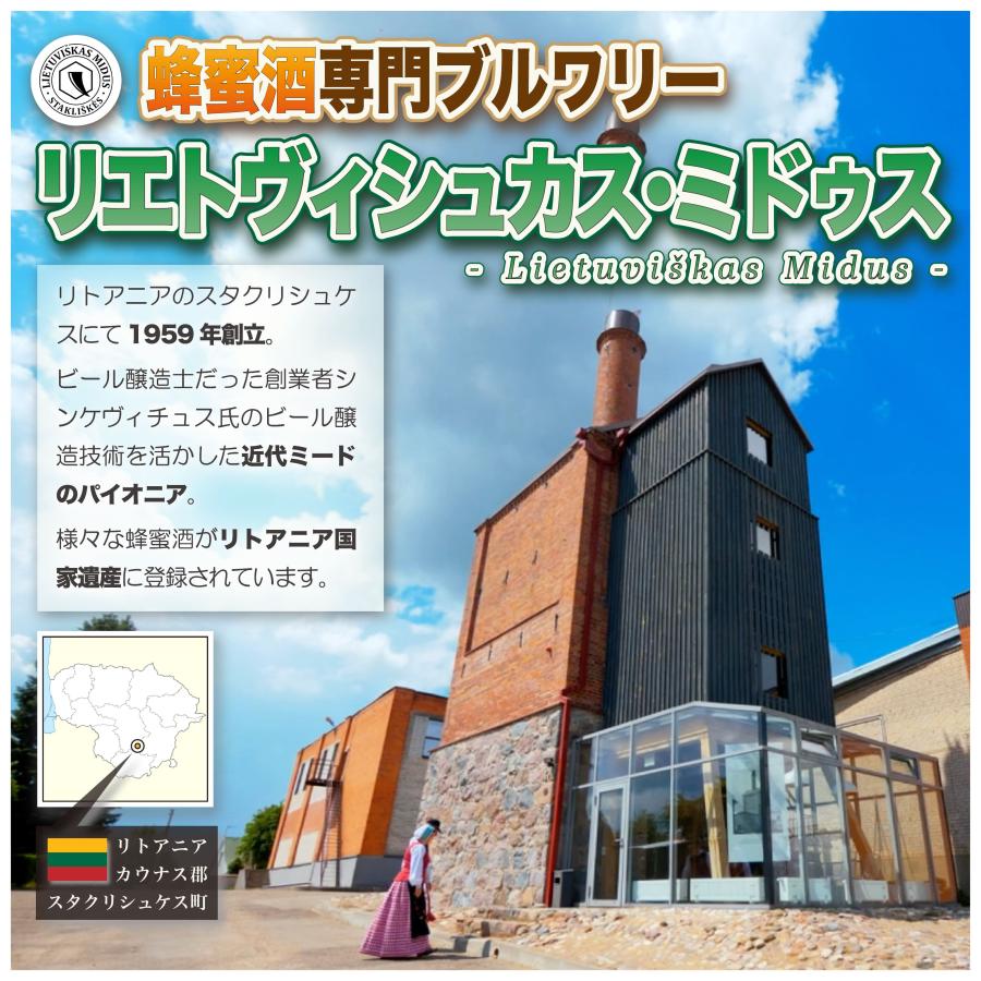 蜂蜜酒ミード「トラカイ」15% 500ml リトアニア国家遺産 世界最古のお酒 ハニーワイン デザートワイン リトアニア バルト三国 北欧 | ブランド登録なし | 04