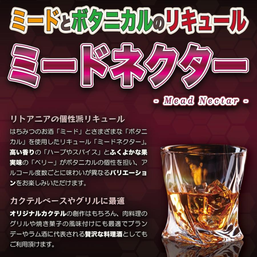 ミードネクター「ヴィリニュス」 25% 500ml リトアニア国家遺産 リキュール 蜂蜜酒 ミード 蜂蜜 ハーブ リトアニア バルト三国 北欧 | ブランド登録なし | 01