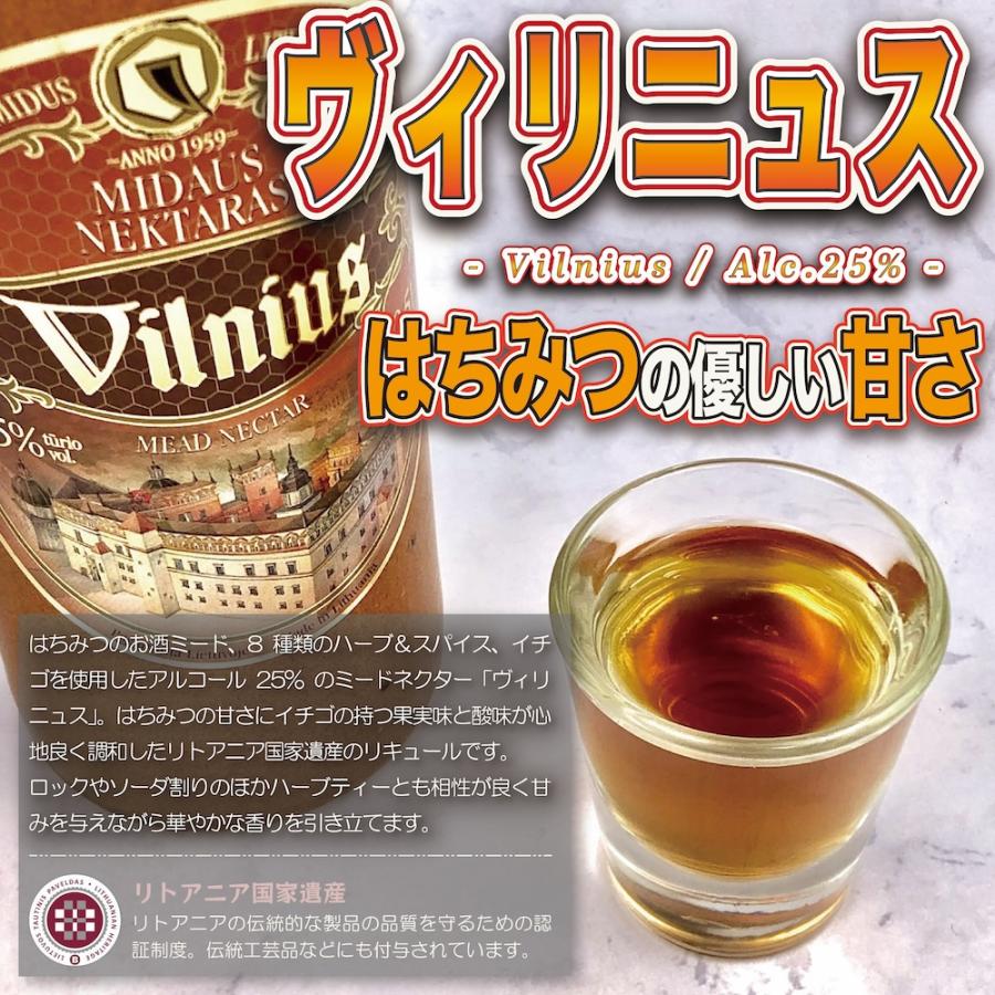 ミードネクター「ヴィリニュス」 25% 500ml リトアニア国家遺産 リキュール 蜂蜜酒 ミード 蜂蜜 ハーブ リトアニア バルト三国 北欧 | ブランド登録なし | 02