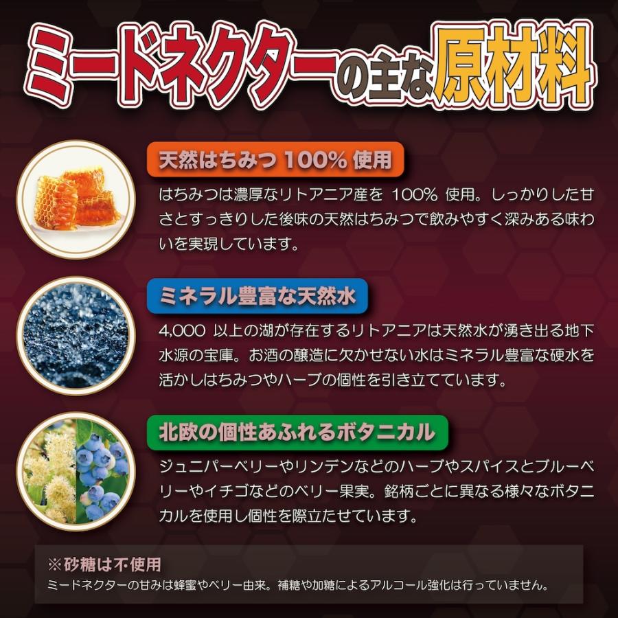 ミードネクター「ヴィリニュス」 25% 500ml リトアニア国家遺産 リキュール 蜂蜜酒 ミード 蜂蜜 ハーブ リトアニア バルト三国 北欧 | ブランド登録なし | 03