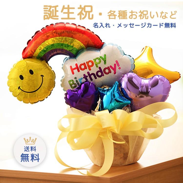 誕生日プレゼント 誕生日ギフト バルーン バルーン誕生日 バルーン電報 メッセージカード 名入れ にこちゃん 写真映え 可愛い ハンドメイド スィートハートバルーン 通販 Yahoo ショッピング