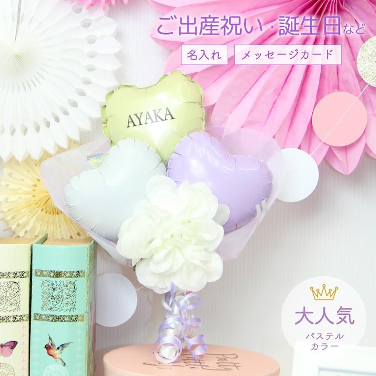 出産祝い 誕生日祝い 結婚祝い 発表会 卒業祝い 卒園祝い バルーンブーケ バルーンアレンジ バルーン ミニ花束 ギフト 花束バルーンアレンジ bi スィートハートバルーン 通販 Yahoo ショッピング