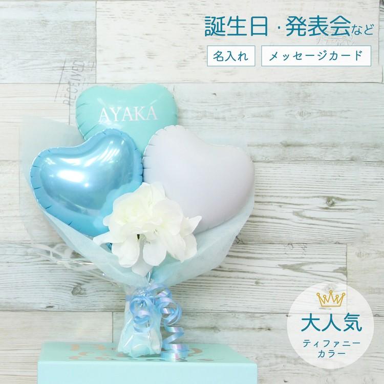 誕生日プレゼント 誕生日ギフト バルーン バルーン誕生日 バルーン電報 バルーンブーケ メッセージカード 名入れ 記念日 写真映え 可愛い hb スィートハートバルーン 通販 Yahoo ショッピング
