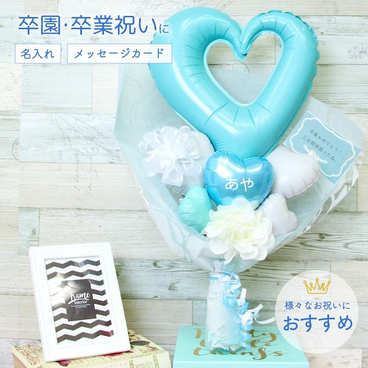 公式ショップ バルーン 風船 バルーンブーケ バルーン花束 発表会 お誕生日 結婚祝い 卒業 卒園 お祝い お祝い事 花束 名入れ Cisama Sc Gov Br