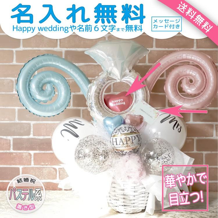 結婚祝い バルーン電報 バルーン 卓上バルーン 置き型 お祝い 結婚式 指輪 パーティー 披露宴 サプライズ 電報 送料無料 バルーンアレンジ スィートハートバルーン 通販 Yahoo ショッピング