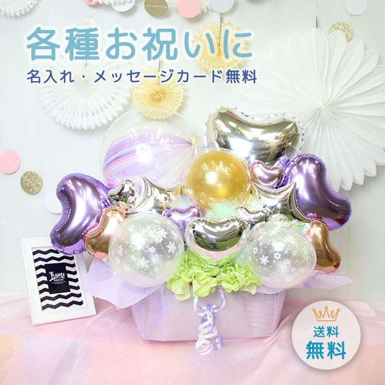 誕生日プレゼント　誕生日ギフト　バルーン　バルーン誕生日　バースデーギフト　名入れ　ハンドメイド　人気商品　写真映え　豪華なプレゼント