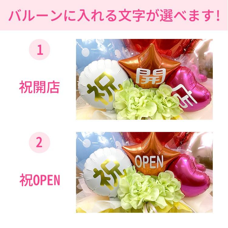 楽天カード分割 開店祝い 開業祝い 周年祝い バルーン バルーン開店祝い バルーン開業祝い バルーンアレンジ キャバクラ 開店 カフェ サロン クリニック 大人気 Babylonrooftop Com Au
