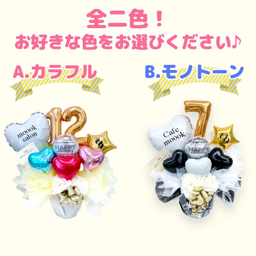 当店は最高な サービスを提供します 周年祝い バルーン周年祝い 1周年 2周年 3周年 バルーン誕生 周年記念ギフト サロン 美容院 カフェ アレンジ花 胡蝶蘭 名入れ Wantannas Go Id