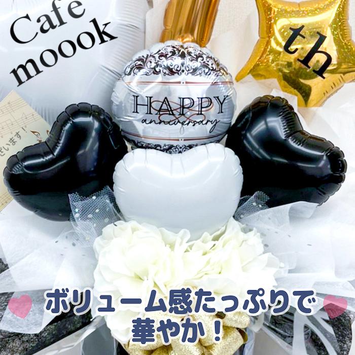 周年祝い バルーン周年祝い 1周年 2周年 3周年 バルーン誕生 周年記念ギフト サロン 美容院 カフェ アレンジ花 胡蝶蘭 名入れ B スィートハートバルーン 通販 Yahoo ショッピング