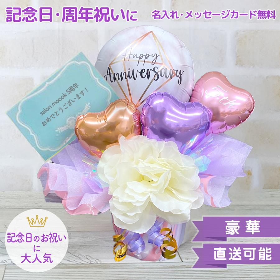 翌日配送 バルーン 周年祝い 記念日 記念日ギフト 結婚記念 周年祝い 
