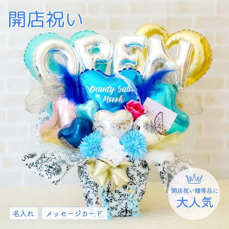 開店祝い 開業祝い 周年祝い バルーン バルーン開店祝い バルーン開業祝い バルーンアレンジ キャバクラ 開店 カフェ サロン クリニック 大人気 スィートハートバルーン 通販 Yahoo ショッピング