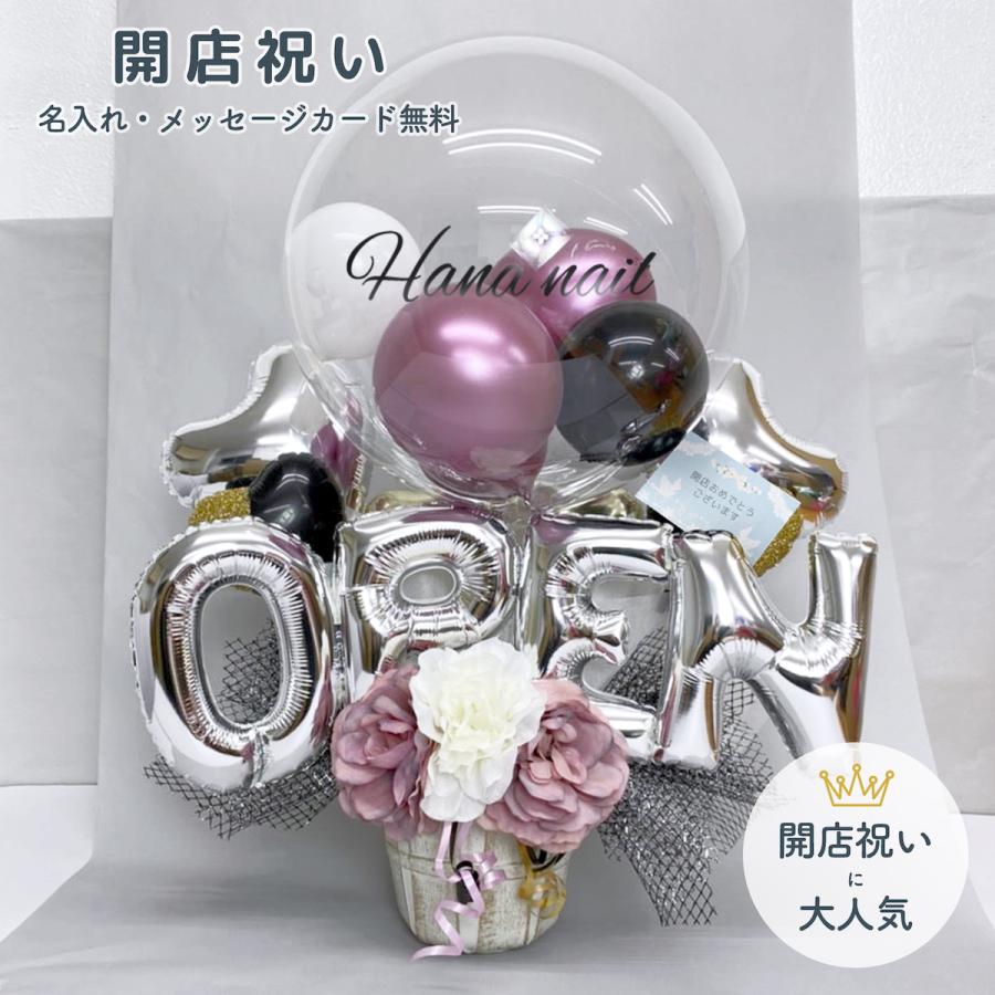 開店祝い バルーン バルーン開店祝い 開店祝いバルーン バルーンアレンジ バルーンギフト オープン オープン記念 豪華 長持ち おしゃれ 人気 0011 841 スィートハートバルーン 通販 Yahoo ショッピング