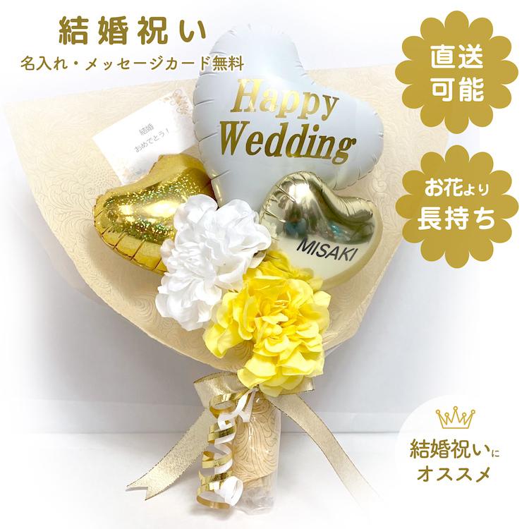 結婚祝い バルーン結婚祝い 結婚祝いバルーン バルーンブーケ バルーン電報 バルーンアレンジ バルーンギフト 名入れ ハンドメイド 電報 09 0081 スィートハートバルーン 通販 Yahoo ショッピング